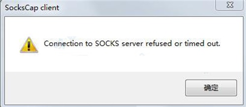 SocksCap32破解版常见问题
