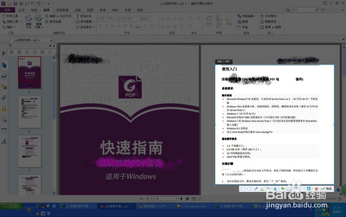 福昕高级pdf编辑器mac如何进行文字编辑6