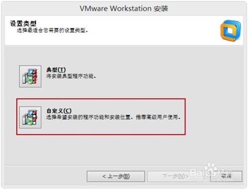 vmware workstation 10破解版安装教程5