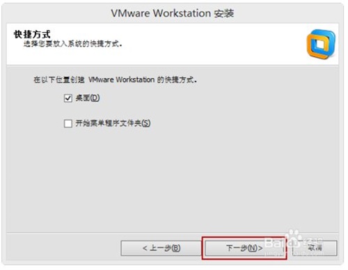 vmware workstation 10破解版安装教程8