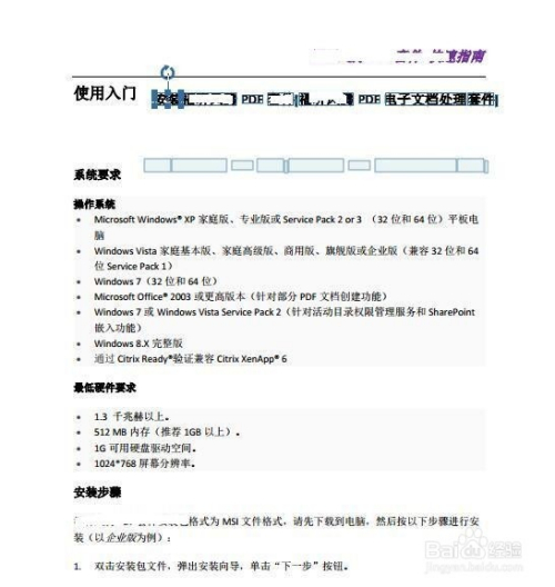 福昕高级pdf编辑器mac如何进行文字编辑3