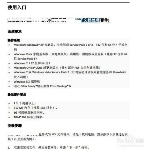 福昕高级pdf编辑器mac如何进行文字编辑5
