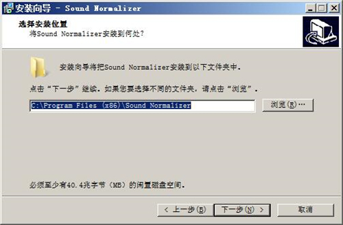 Sound Normalizer免费版安装教程2