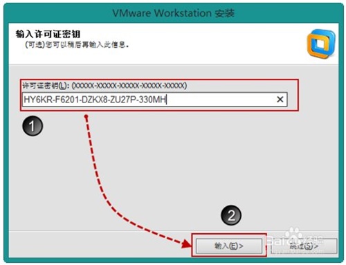vmware workstation 10破解版安装教程11