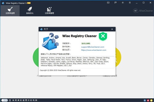 Wise Registry Cleaner安装破解教程8
