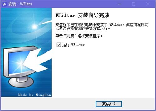 WFilter破解版安装教程7