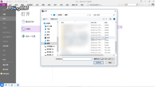 福昕高级pdf编辑器mac如何添加水印2