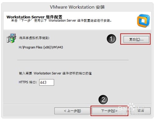 vmware workstation 10破解版安装教程7