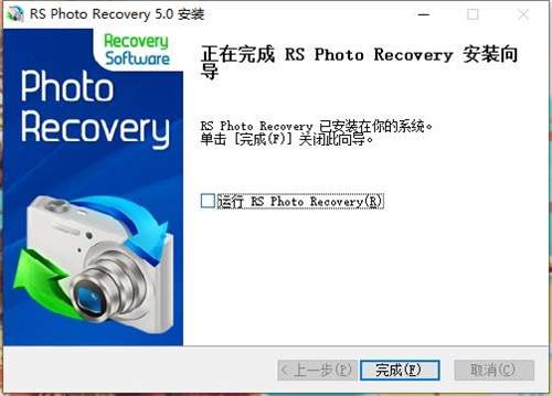 RS Photo Recovery安装破解教程6