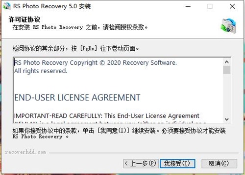 RS Photo Recovery安装破解教程3