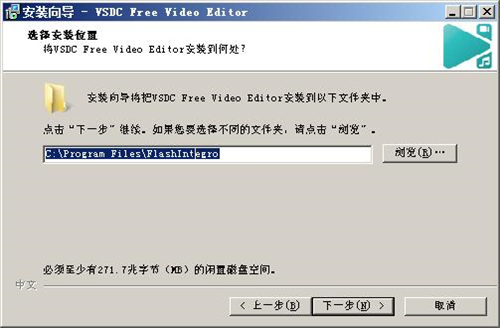 vsdc video editor安装教程4