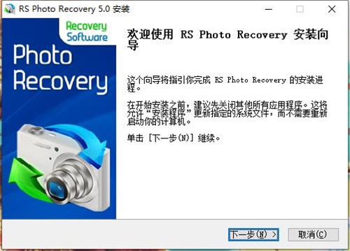 RS Photo Recovery安装破解教程2