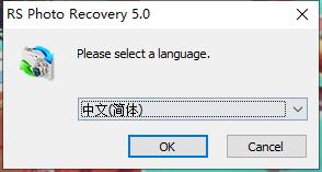 RS Photo Recovery安装破解教程1