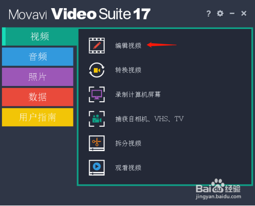 Movavi Video Suite 17添加视频字幕1
