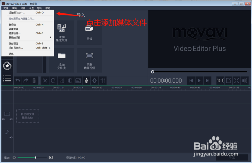 Movavi Video Suite 17添加视频字幕2
