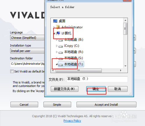 【vivaldi浏览器安装方法】