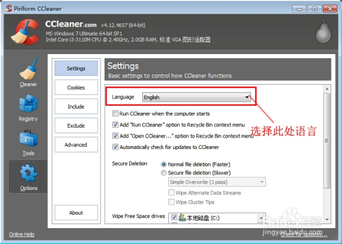 ccleaner专业版如何设置中文界面4