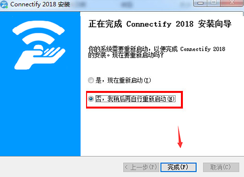 ConnectifyHotSpot中文版安装步骤3