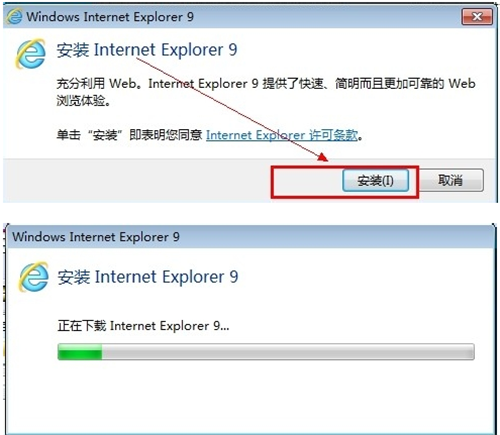 Internet Explorer浏览器任何升级为其他版本2