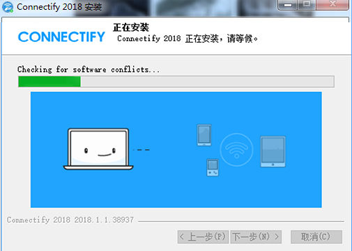 ConnectifyHotSpot中文版安装步骤