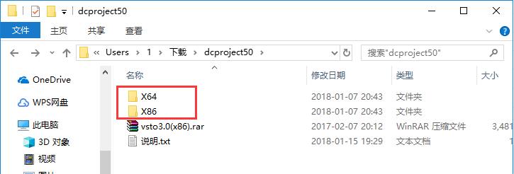 【DCProject安装方法】