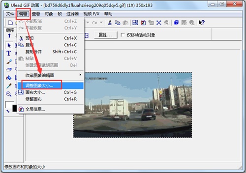 Ulead GIF Animator使用方法3