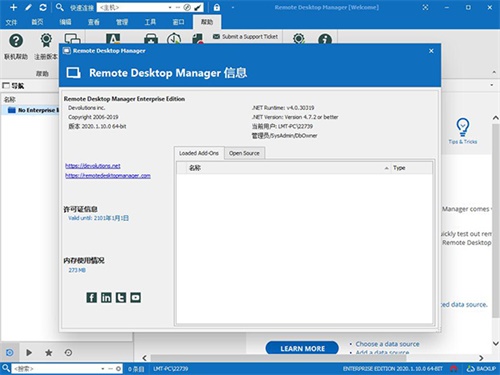 Remote Desktop Manager 2020安装破解教程10
