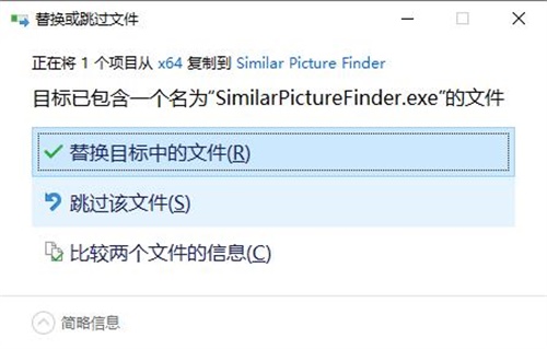 Similar Picture Finder安装破解教程7