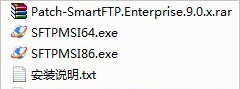 SmartFTP破解教程1