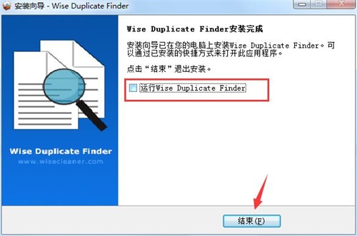 Wise Duplicate Finder Pro安装破解教程4