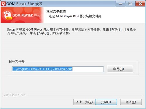 GOM Player Plus安装教程6