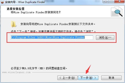Wise Duplicate Finder Pro安装破解教程2