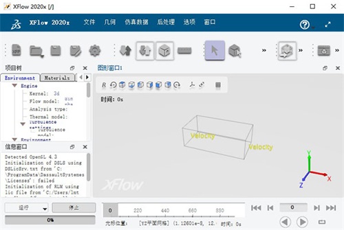 XFlow2020安装破解教程12