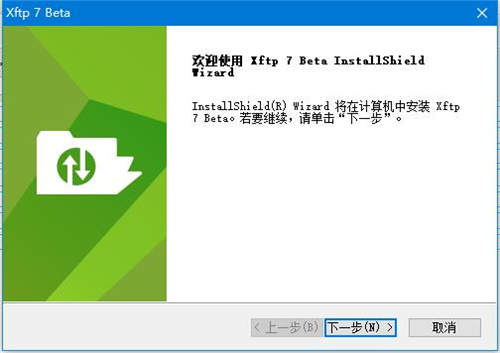 Xftp7中文破解版安装教程1