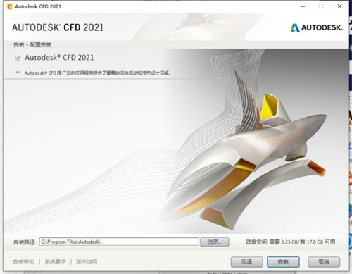 Autodesk CFD 2021安装破解教程5