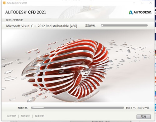 Autodesk CFD 2021安装破解教程6