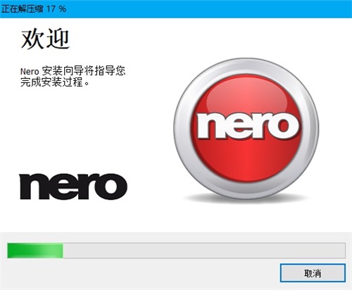 nero12中文版安装教程1