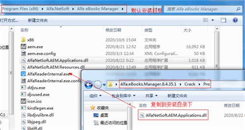 Alfa eBooks Manager安装破解教程4