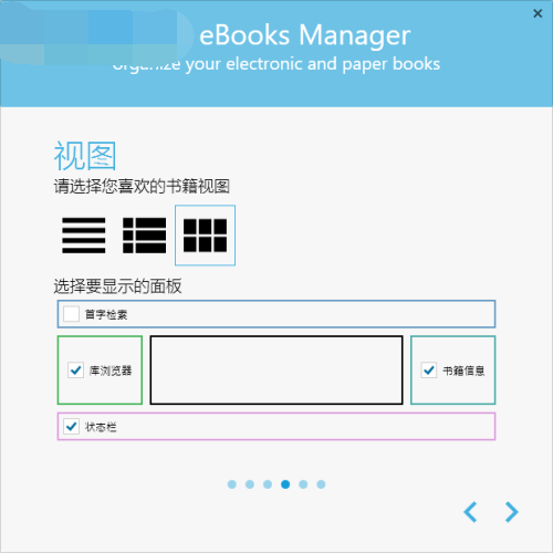 Alfa eBooks Manager使用技巧4