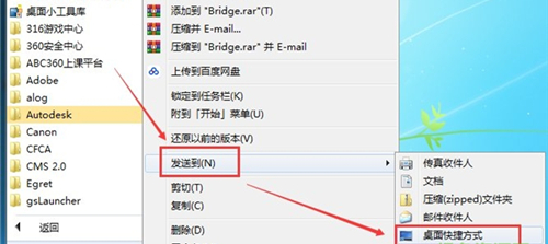 Adobe Bridge cc2019破解教程1