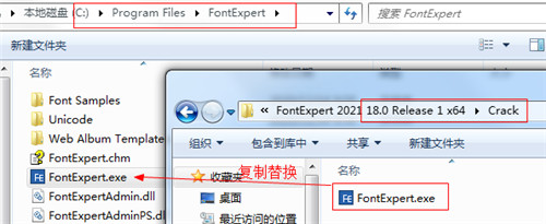 FontExpert2021安装破解教程6