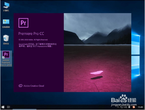Adobe Premiere Pro CC 2019怎么修改保存位置2