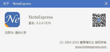 noteexpress清华版安装教程8