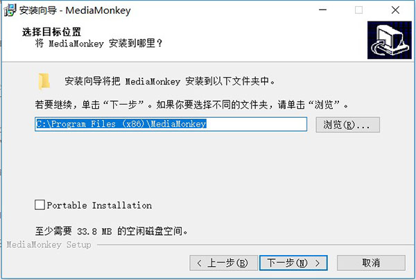 mediamonkey破解版安装教程3