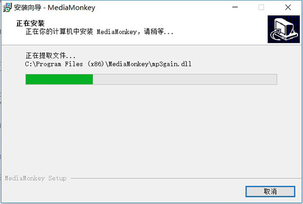 mediamonkey破解版安装教程4