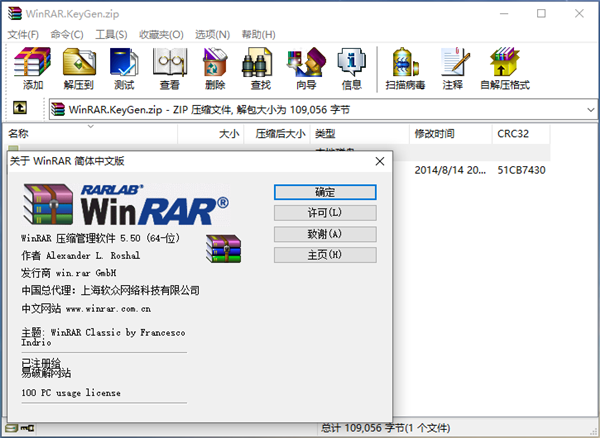 WinRAR beta版
