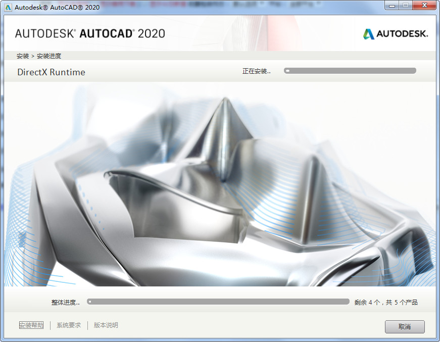 autocad2020破解版免费下载截图6