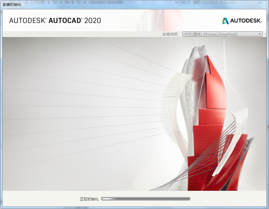 autocad2020破解版免费下载截图2