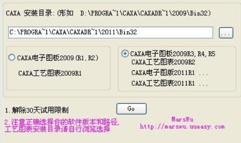 caxa2011破解版安装教程