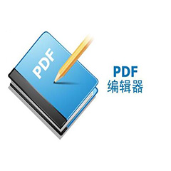 PDF-XChangeEditor(PDF编辑器) v1.6.5